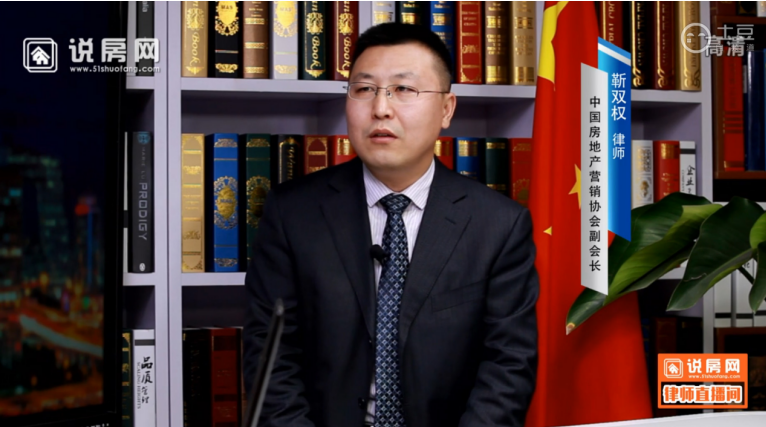 靳双权律师谈以房抵债过程中的法律问题 滚动